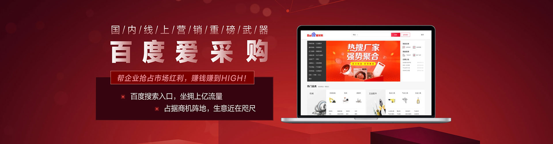 夏河百度竞价广告